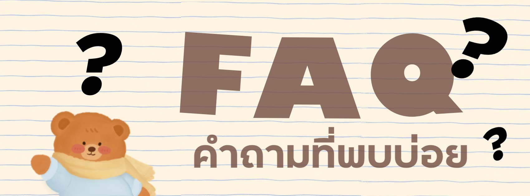 FAQ คำถามที่พบบ่อย Pmook Tutor