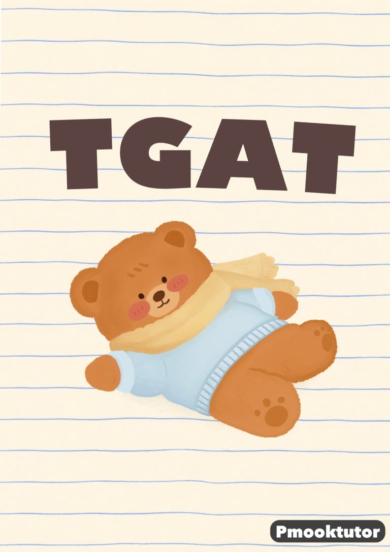 คอร์ส TGAT