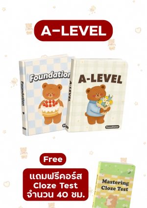 A-level (dek70)